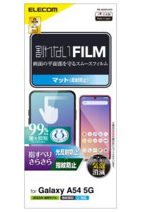 エレコム PM-G233FLSTN Galaxy A54 5G（SC-53D/SCG21）用 液晶保護フィルム 指紋認証対応 アンチグレア 抗菌 指すべりさらさら 指紋防止 