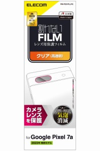 エレコム PM-P231FLLFG Google Pixel 7a用 カメラレンズ保護フィルム 高透明[PMP231FLLFG] 返品種別A