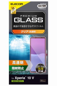 エレコム Xperia 10 V(SO-52D/SOG11/SoftBank)用 液晶保護ガラスフィルム 高透明 強化ガラス 表面硬度10H  PM-X232FLGG返品種別A