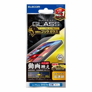 エレコム PM-A23AFLGARO iPhone15（6.1inch/2眼）用 ガラスフィルム 超高透明 光反射軽減 動画映え 強化ガラス ゴリラ 0.21mm 表面硬度10