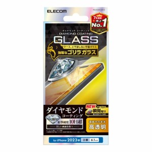 エレコム PM-A23AFLGDCO iPhone15（6.1inch/2眼）用 ガラスフィルム 高透明 強化ガラス ゴリラ ダイヤモンドコート 薄型 0.21mm 表面硬度