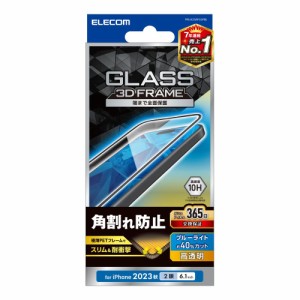 エレコム PM-A23AFLGFBL iPhone15（6.1inch/2眼）用 ガラスフィルム 高透明 ブルーライトカット フルカバー 365日交換保証 強化ガラス 表