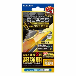 エレコム PM-A23AFLGHO iPhone15（6.1inch/2眼）用 ガラスフィルム 高透明 超強靭 強化ガラス ゴリラ 0.21mm 表面硬度10H 指紋防止 飛散