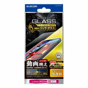 エレコム PM-A23BFLGARO iPhone15 Plus（6.7inch/2眼）用 ガラスフィルム 超高透明 光反射軽減 動画映え 強化ガラス ゴリラ 0.21mm 表面