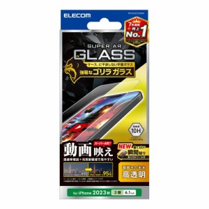 エレコム PM-A23CFLGARO iPhone15 Pro（6.1inch/3眼）用 ガラスフィルム 超高透明 光反射軽減 動画映え 強化ガラス ゴリラ 0.21mm 表面硬