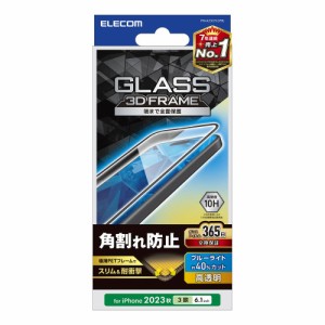 エレコム PM-A23CFLGFBL iPhone15 Pro（6.1inch/3眼）用 ガラスフィルム 高透明 ブルーライトカット フルカバー 365日交換保証 強化ガラ