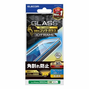 エレコム PM-A23CFLGFOBL iPhone15 Pro（6.1inch/3眼）用 ガラスフィルム 高透明 ブルーライトカット フルカバー 365日交換保証 強化ガラ