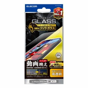 エレコム PM-A23DFLGARO iPhone15 Pro Max（6.7inch/3眼）用 ガラスフィルム 超高透明 光反射軽減 動画映え 強化ガラス ゴリラ 0.21mm 表