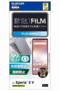 エレコム PM-X233FLF Xperia 5 V(SO-53D/SOG12)用 液晶保護フィルム アンチグレア 抗菌 反射防止 マット[PMX233FLF] 返品種別A