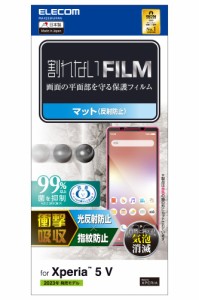 エレコム PM-X233FLFPAN Xperia 5 V(SO-53D/SOG12)用 液晶保護フィルム アンチグレア 抗菌 反射防止 マット[PMX233FLFPAN] 返品種別A