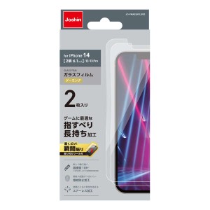 エレコム JO-PMA22AFLGGE iPhone 14/13/13 Pro用 液晶保護ガラスフィルム 2枚入り 高透明 ゲーム用 強化ガラス 表面硬度10H 貼り付けツー