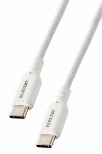 エレコム MPA-CCSSM15WH Type-C ケーブル USB C to C 1.5m PD 60W 断線しにくい シリコン素材 やわらかい（ホワイト）[MPACCSSM15WH] 返