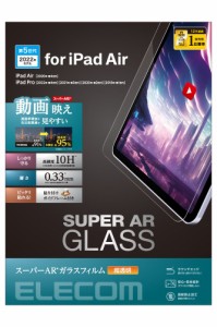 エレコム TB-A23MFLGAR iPad Pro 11インチ(第4/3/2/1世代)/iPad Air 10.9インチ(第5/4世代)用 液晶保護ガラスフィルム 超高透明 光反射軽