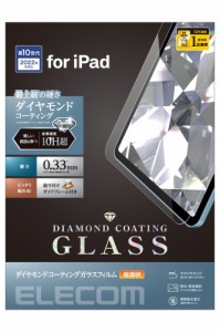 エレコム TB-A23RFLGDC iPad 10.9インチ 第10世代用 液晶保護ガラスフィルム ダイヤモンドコート 高透明 ガイドフレーム付 指紋防止 飛散