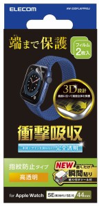 エレコム AW-23DFLAFPRGJ アップルウォッチ 衝撃吸収 保護フィルム 2枚入 Apple Watch SE ( 第2世代 / 第1世代 ) / Series 6 / 5 / 4 [ 4