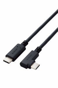 エレコム U2C-CCLY10NBK USB Type-C ケーブル C to C 1m PD 60W 3A USB2.0 L字 やわらか 充電/データ転送用（ブラック）[U2CCCLY10NBK] 