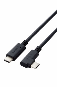 エレコム U2C-CCLY20NBK USB Type-C ケーブル C to C 2m PD 60W 3A USB2.0 L字 やわらか 充電/データ転送用（ブラック）[U2CCCLY20NBK] 