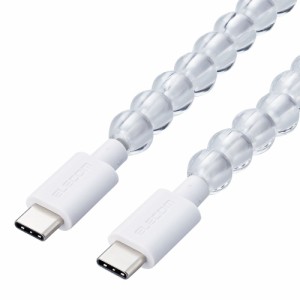 エレコム USB-C ケーブル USB Type C to Type C 1m PD 60W コードジュエリー 転送 充電ケーブル ＆me（クリア）  MPA-CJCC10CR返品種別A