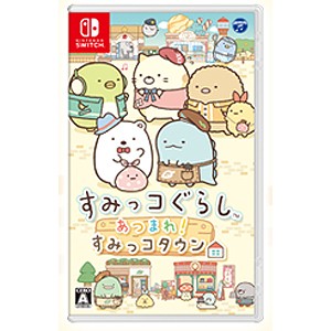 【Switch】すみっコぐらし　あつまれ！　すみっコタウン 返品種別B