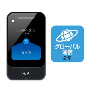 ソースネクスト ポケトークS　通訳 + カメラ翻訳機 グローバル通信SIM（2年）付き（ブラック） Sourcenext POCKETALK S PTSGK返品種別B