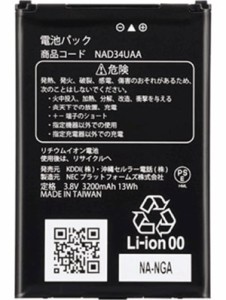 WiMAX NAD34UAA Speed Wi-Fi NEXT WX04対応 電池パック[NAD34UAA] 返品種別A
