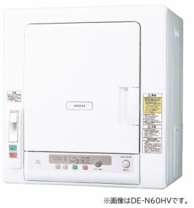 日立 DE-N50HV-W 5.0kg 衣類乾燥機HITACHI[DEN50HVW] 返品種別A