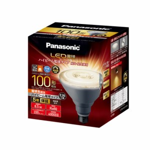 パナソニック LDR9LWDHB10 LED電球 ハイビーム形 330lm（電球色相当）Panasonic[LDR9LWDHB10] 返品種別A