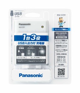 パナソニック BQ-CC91 USB入出力充電器Panasonic[BQCC91] 返品種別A