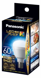 パナソニック LDA8DDGE17SZ6 LED電球 小形電球形 760lm（昼光色相当）Panasonic　プレミアX[LDA8DDGE17SZ6] 返品種別A