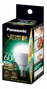 パナソニック LDA8NDGE17SZ6 LED電球 小形電球形 760lm（昼白色相当）Panasonic　プレミアX[LDA8NDGE17SZ6] 返品種別A