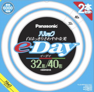 パナソニック FCL3240EXDEF32T 32形+40形丸型蛍光灯・クール色（昼光色）Panasonic パルックe-Day[FCL3240EXDEF32T] 返品種別A