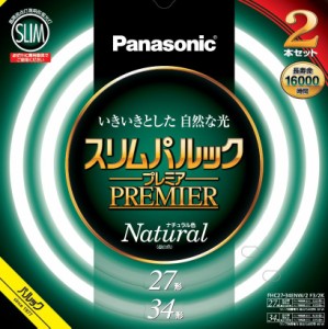 パナソニック 27形＋34形丸形スリム蛍光灯・ナチュラル色（昼白色） FHC2734ENW2CF32K返品種別A