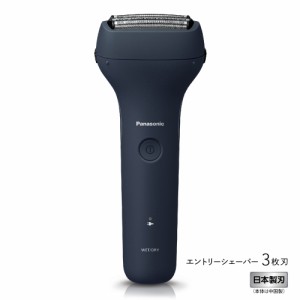 パナソニック メンズシェーバー[電気シェーバー]【3枚刃】【USB充電式】（ダークネイビー） ES-RT1AU-A返品種別A