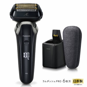 パナソニック メンズシェーバー[電気シェーバー]【6枚刃】【自動洗浄器付】（クラフトブラック） ES-LS9CX-K返品種別A