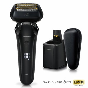 パナソニック メンズシェーバー[電気シェーバー]【6枚刃】【自動洗浄器付】（クラフトブラック） ES-LS9Q-K返品種別A