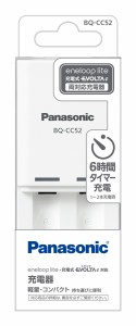 パナソニック BQ-CC52 単3形・単4形兼用充電器Panasonic[BQCC52] 返品種別A