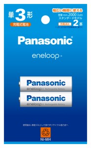 パナソニック BK-3MCDK/2H ニッケル水素電池 単3形（2本入）Panasonic eneloop エネループ スタンダードモデル[BK3MCDK2H] 返品種別A