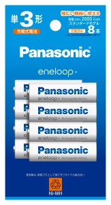 パナソニック BK-3MCDK/8H ニッケル水素電池 単3形（8本入）Panasonic eneloop エネループ スタンダードモデル[BK3MCDK8H] 返品種別A