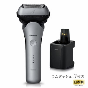 パナソニック メンズシェーバー[電気シェーバー]【3枚刃】【自動洗浄器付】（シルバー） ES-LT8Q-S返品種別A