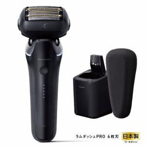 パナソニック メンズシェーバー[電気シェーバー]【6枚刃】【自動洗浄器付】（クラフトブラック） ES-L670U-K返品種別A