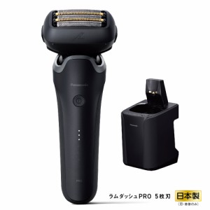 パナソニック メンズシェーバー[電気シェーバー]【5枚刃】【自動洗浄器付】（黒） ES-L570D-K返品種別A