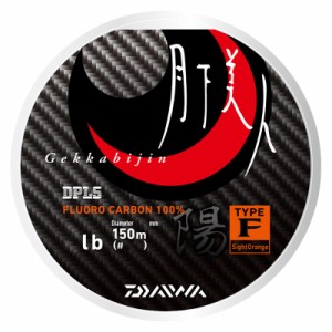 ダイワ 月下美人 TYPE-F 陽 150m(1号/4lb)サイトオレンジ ゲッカビジン TYPE-F ヨウ 150m(1ゴウ/4lb)返品種別B