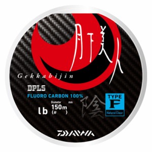 ダイワ 月下美人 TYPE-F 陰 150m(1号/4lb)ナチュラルクリア ゲッカビジン TYPE-F イン 150m(1ゴウ/4lb)返品種別B