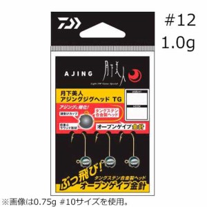 ダイワ 月下美人アジングジグヘッドTG #12 1g(3本入) ゲッカビジンアジングジグヘッドTG #12 1.0g返品種別A