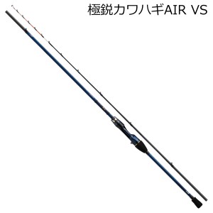 ダイワ 21キョクエイ カワハギ AIR VS 21 極鋭 カワハギAIR VS 1本継DAIWA 船竿 ビジュアルセンシティブ[05500628ダイワ] 返品種別A