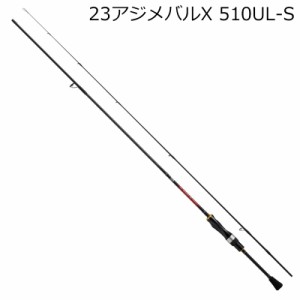 ダイワ 23 アジメバル X 510UL-S 2ピース ソリッドティップ スピニング DAIWA アジングロッド 23アジメバル X 510UL-S返品種別A