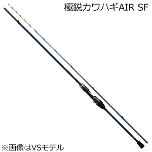 ダイワ 22キョクエイ カワハギ AIR SF 22 極鋭 カワハギAIR SF 1本継DAIWA 船竿[05500631ダイワ] 返品種別A