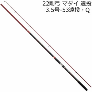 ダイワ 22ゴウキュウマダイ3.5ゴウ-53エントウ・Q 22 剛弓 マダイ 3.5号-53遠投・QDAIWA 遠投竿[05304015ダイワ] 返品種別A