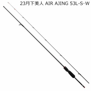 ダイワ 23 月下美人 AIR AJING 53L-S・W 2ピース スピニング ソリッドティップ 23ゲッカビジンAIR AJING 53L-S・W返品種別A