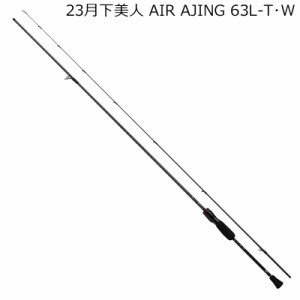 ダイワ 23 月下美人 AIR AJING 63L-T・W 2ピース スピニング チューブラー 23ゲッカビジンAIR AJING 63L-T・W返品種別A